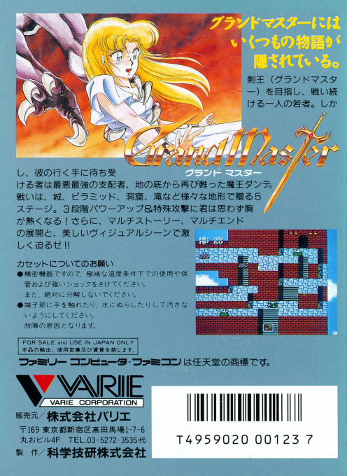Grand Master — Box back